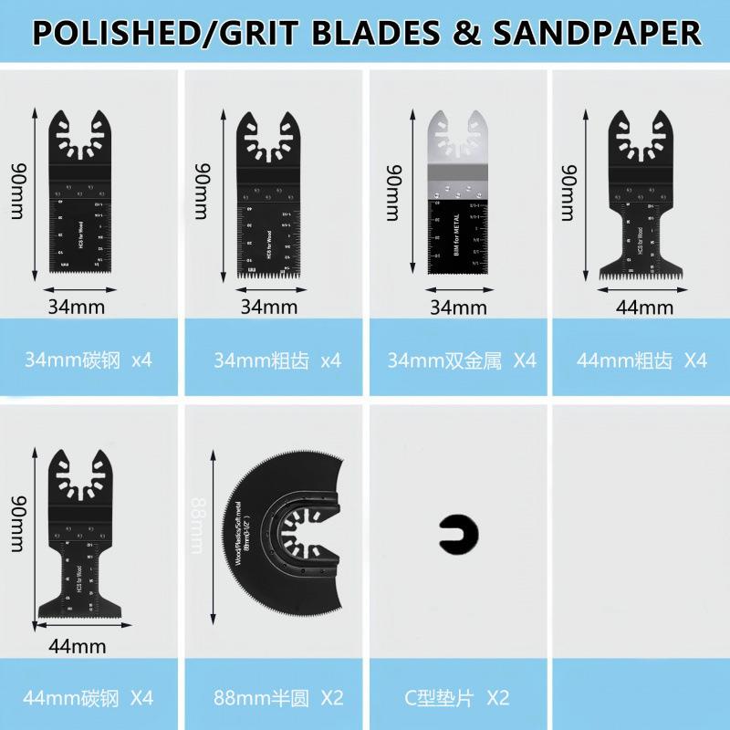 用万用宝锯片套装多2用途电动工具配无品牌/件万组宝修边机4件套