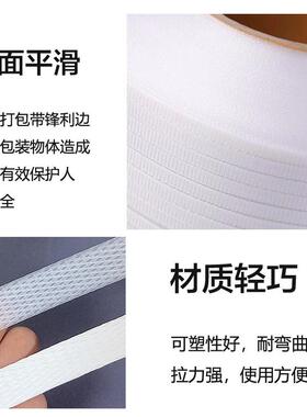 1208打包带手工p动带p黄色包装带捆绑用带热熔白色透明机半全自打