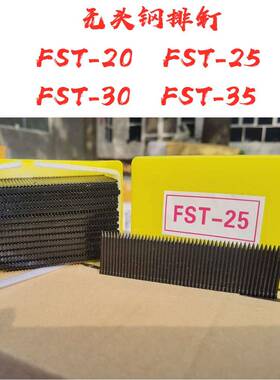 无FST20FS头钢排钉FST20ST25FST30F线ST35踢脚线钉装修黑F钉槽钉