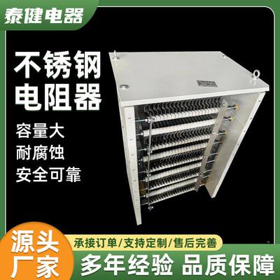 AIZT塔01-6/1B吊不锈钢起动调整电阻速箱大容量rtR52调制动电阻