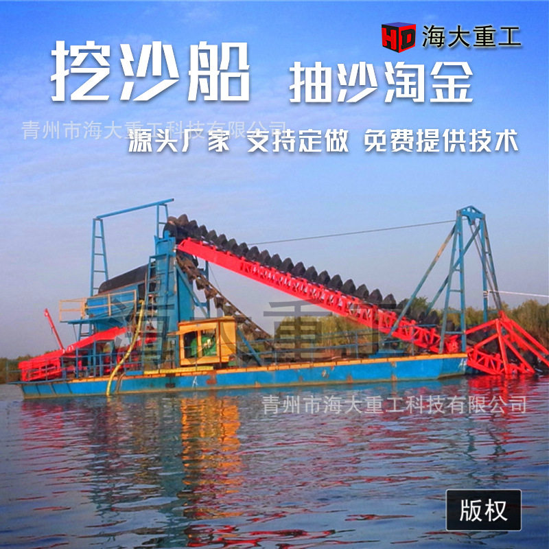 湖南大型挖沙船河道吸沙船水上抽砂平台选矿选金设备自吸自卸沙船 - 实物图