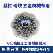9.53 9.57 9.54 9.56 9.58mmG10钢球 9.55 gcr15轴承钢珠9.525