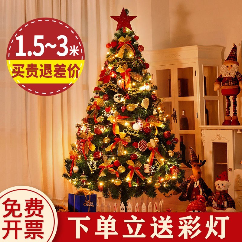 YIKEJIA圣诞树套餐家用2023新款大型仿真diy摆件客厅圣诞节装饰品