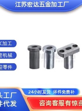 怡合达YEP01/YEP02/YEP21/YEP22/YEP41/定位销用衬套 长圆孔型