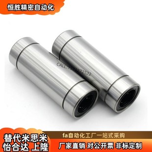 线轴承 LBUWN双衬型LMC11 直线