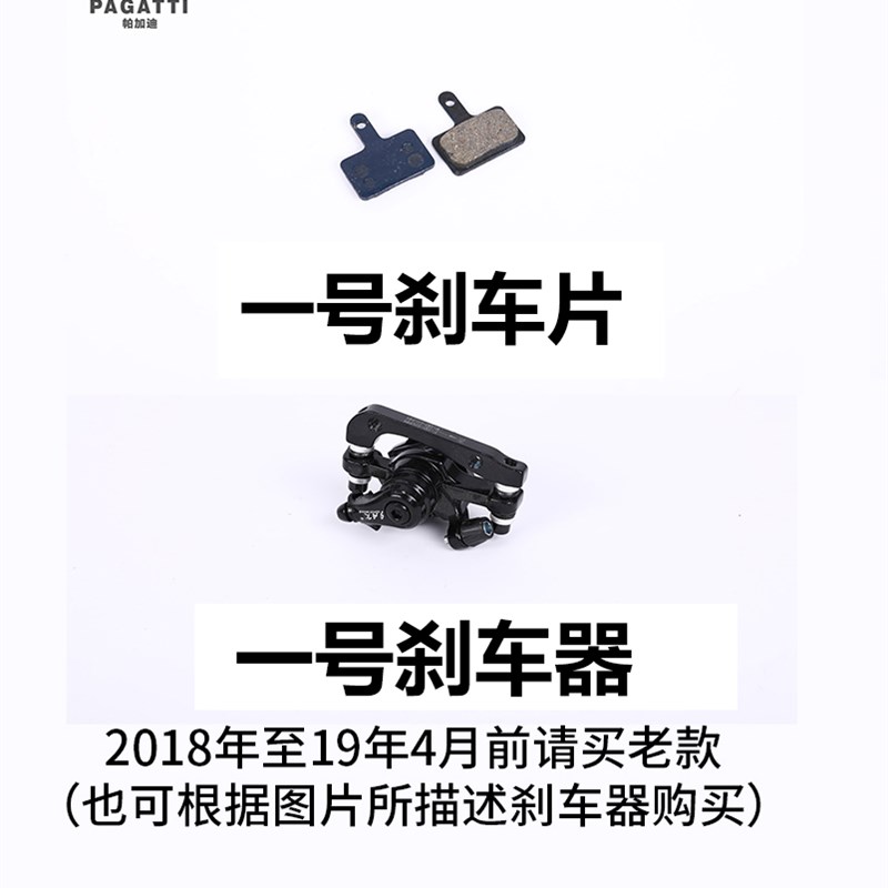 帕加迪代驾宝电动车一号刹车片碟刹片来令片配件一对2片一个轮