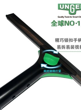原装进口安格UNGER恩格工具 快装型玻璃刮不锈钢刮水器擦窗清洁器
