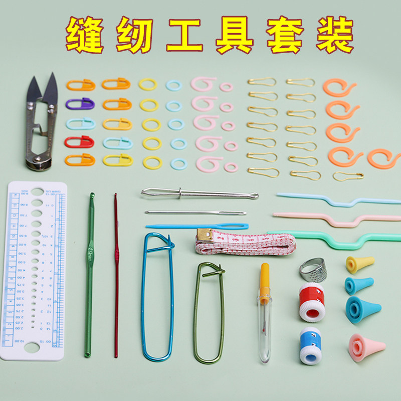 缝纫编织工具套装记号扣配件缝衣针缝合针毛线钩针小别针防解别扣,居家布艺,针,淘宝优惠券,粉丝福利购,淘宝优惠卷