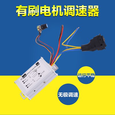 PWM无极变速直流电机调速器12V24V脉宽马达正反转驱动开关10A120W