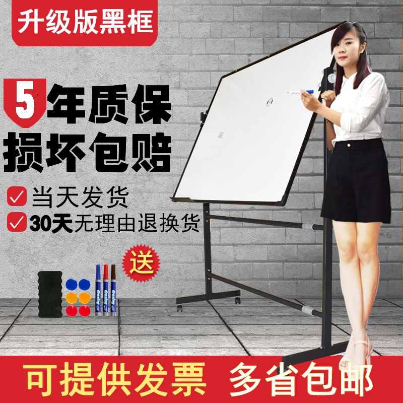 白板升降支架式90*120单双面可移动会议板磁性办公教学家用黑板