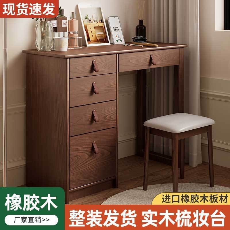 梳妆台实木全木梳妆桌斗柜一体小户型化妆柜复古卧室收纳柜梳妆凳