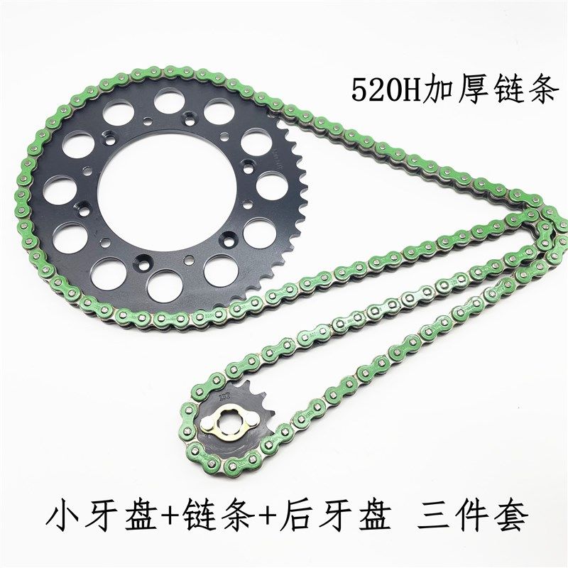 鑫源X2华洋T4正林MX6海陵贵遵 波速尔终极CQR越野摩托车520套链