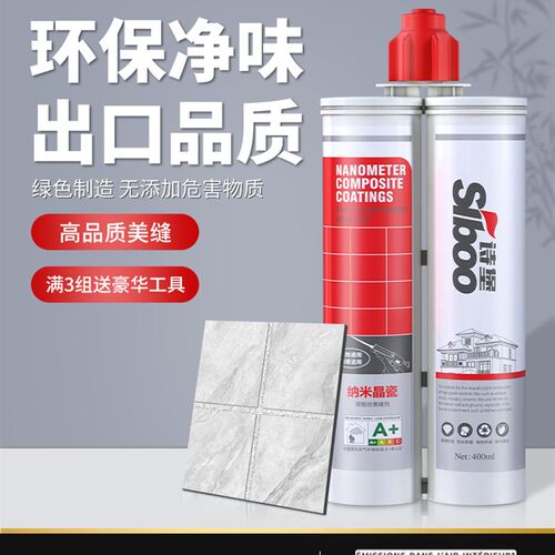 美缝剂地砖瓷砖专用贵族银填缝胶家用勾缝剂诗堡填缝工具纳米晶瓷