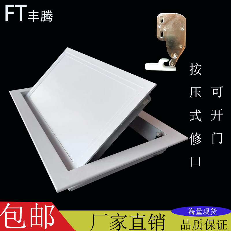 铝合按压式金检修口卫生间墙面吊顶检查口下水管道装饰盖板维修口,电子/电工,室内新风系统,淘宝优惠券,粉丝福利购,淘宝优惠卷