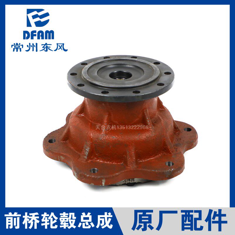 常州东风拖拉机554/604/704/804/904/1004配件前桥前驱动轮毂总成