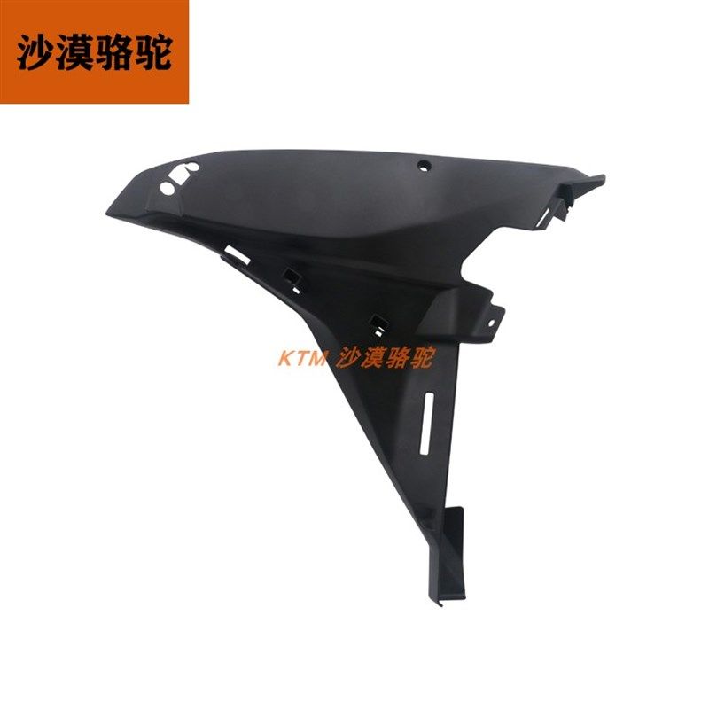 KTM1050/1090/1190/1290ADV原厂左右内护板内导流罩车壳原装配件