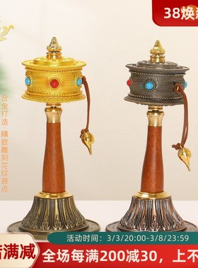 手摇转金轮底座莲花座转金筒家用摆件藏族转简经筒转轮经轮底托