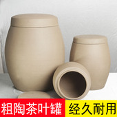 四川自贡茶叶罐大中小号普洱饼茶罐土陶米缸储茶罐粗陶密封存茶罐