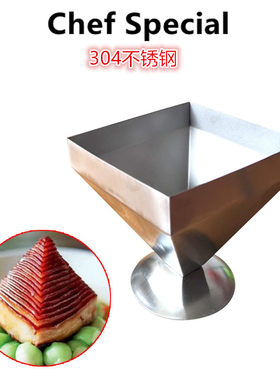 304不锈钢 宝塔肉模具创意盘饰酒店厨师创意梅菜扣肉模具金字塔