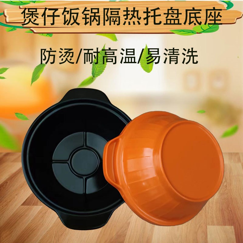 煲仔饭通商用砂锅隔热托盘底座瓦煲碗密胺托盘耐高温加厚防烫垫