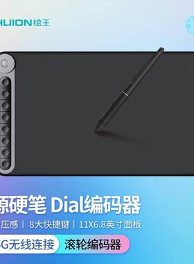 绘王Q620M无线手绘板电子绘图板写字输入手写板电脑绘画板数位板