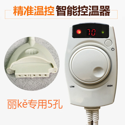 青岛丽可理疗垫插头线锗石托玛琳石磁疗垫玉石加热床垫温控器开关