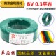 国标镀锡无氧铜BV0.3平方单芯单股硬线AV0.6毫米电子线电路板线