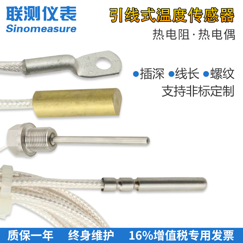 PT100温度传感器探头高精度测温 压鼻螺纹引线贴片式铂热电阻电偶,五金/工具,测温仪,淘宝优惠券,粉丝福利购,淘宝优惠卷