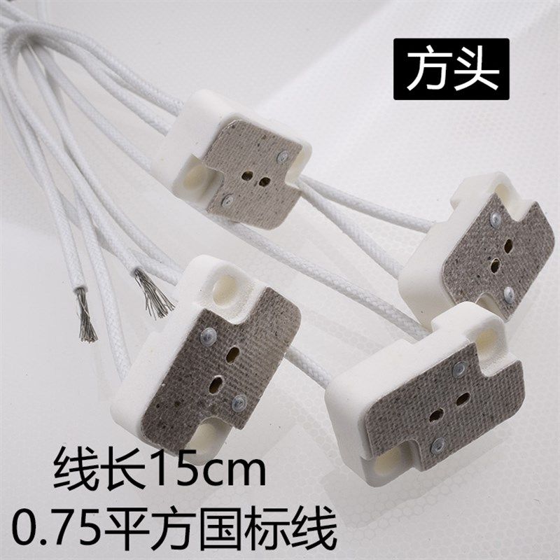 优质耐用G5.3灯座灯头MR16天花射灯杯插座陶瓷灯头线加粗铜芯0.75,家装灯饰光源,灯具配件,淘宝优惠券,粉丝福利购,淘宝优惠卷