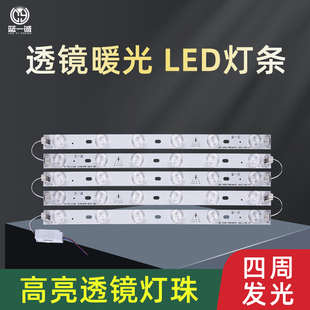 透镜高亮暖光3000kled灯条替换改造灯芯吸顶灯卧室灯灯带灯盘灯板