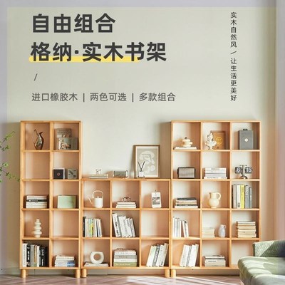 纯实木书柜实木书架客厅简约桌面格子柜收纳卧室书柜多层落地置物