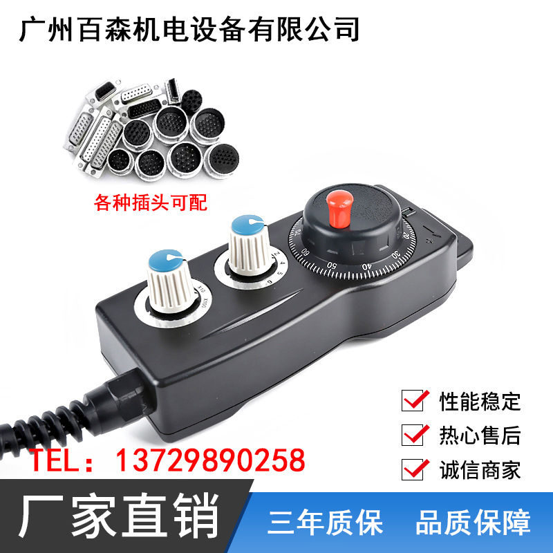 远詹新代电子手轮脉冲发生器 数控机床加工中心精雕机/雕刻机手轮