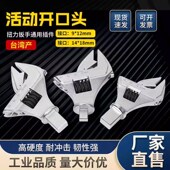 台湾预置式 扭力扳手活动头力矩公斤插件接口配件开口转接头可换头