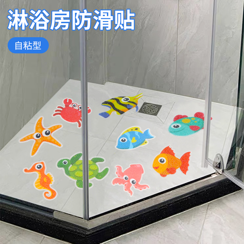淋浴房防滑贴卫生间瓷砖地板防水耐磨地垫湿滑地面通用创意卡通贴