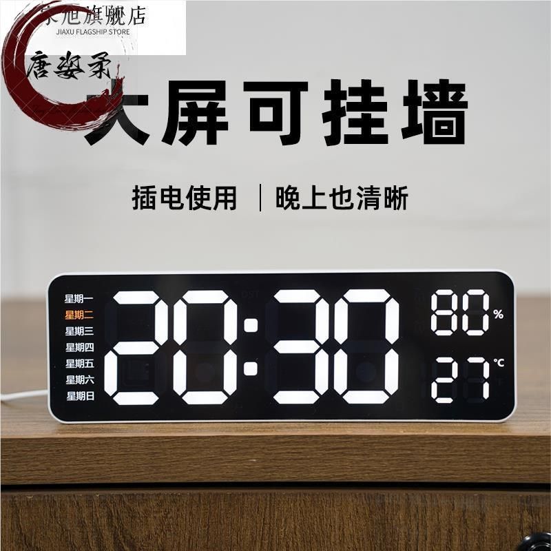 电子钟数字时钟表摆台式温度闹钟时间显示桌面电视柜摆件挂墙长亮,家居饰品,台钟/闹钟,淘宝优惠券,粉丝福利购,淘宝优惠卷