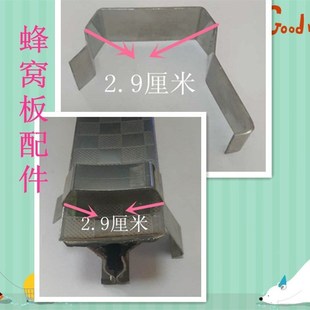 蜂窝大板吊顶配件铝梁包边角码连接件卡扣压板件铝快吊螺丝