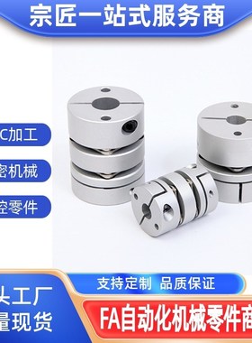 联轴器DEG01/DEG11-D19/d26/29/d34/d39/d44/d56/d68-e10/e14-d12