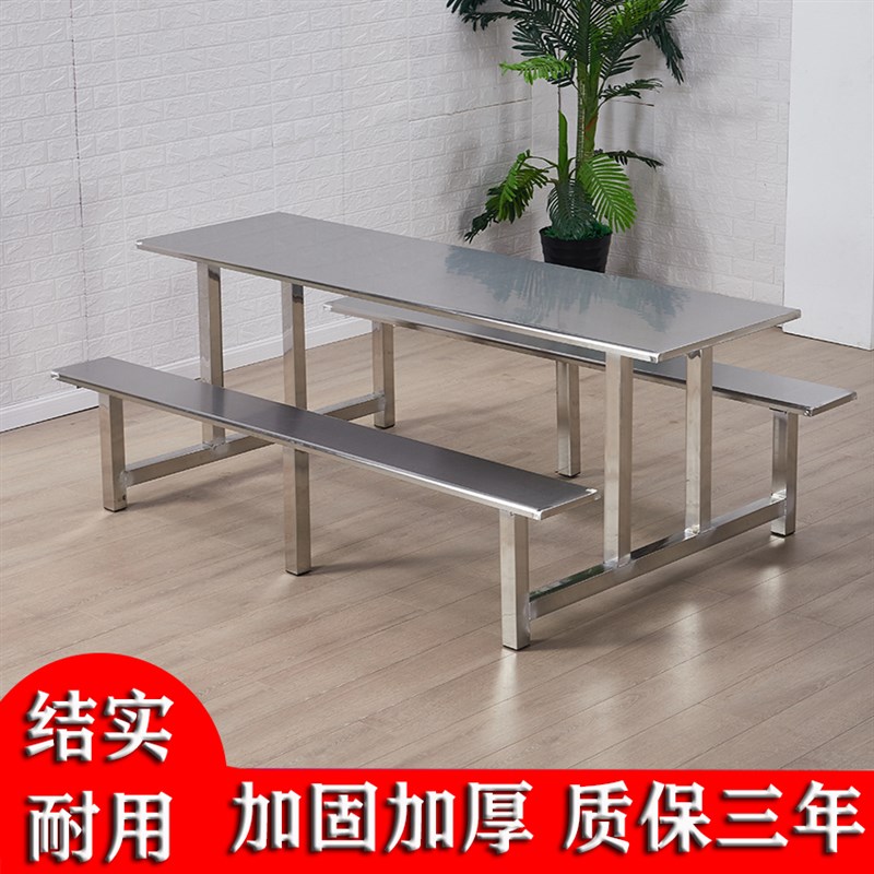 不锈钢员工食堂餐桌椅学生长条饭现代桌板连体快餐多功能简易桌子