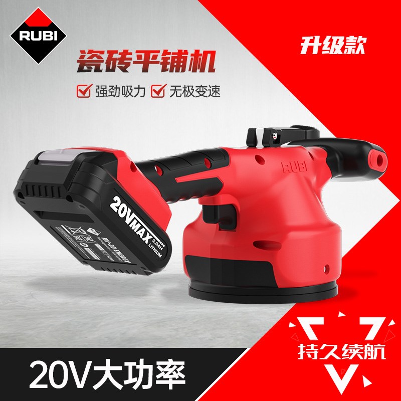 瑞比瓷砖平铺机振动铺平器电池无级变速大板瓷砖铺贴
