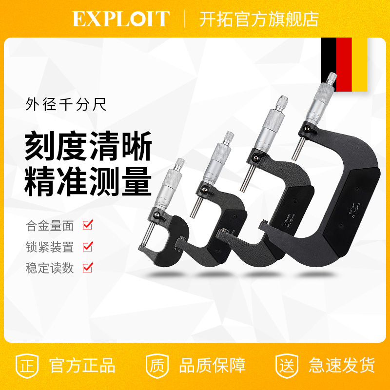 千分尺高精度外径螺旋测微器0-25-50mm数显电子卡尺壁厚杠杆测量
