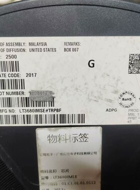 LT3680IMSE#TRPBF  有2000只  翻过新