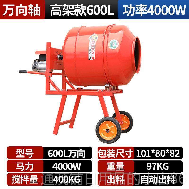 正品水泥砂料地浆混凝土拌料机家动用小型220v工220v混泥土饲自搅,五金/工具,拌料机,淘宝优惠券,粉丝福利购,淘宝优惠卷