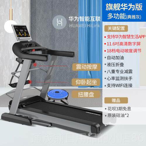 正品迈宝赫专步业女性跑机静能音可折叠室身内多功健减肥跑步机走