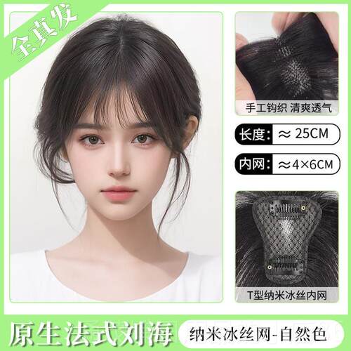 正品刘海假发女片发头补发高颅顶神器轻无痕薄遮白自然前额顶全真