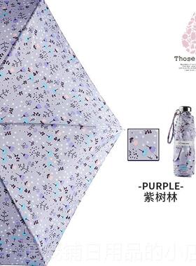 正品日本Those巧 days防紫线成人轻量外小清你新轻轻量迷折叠晴雨