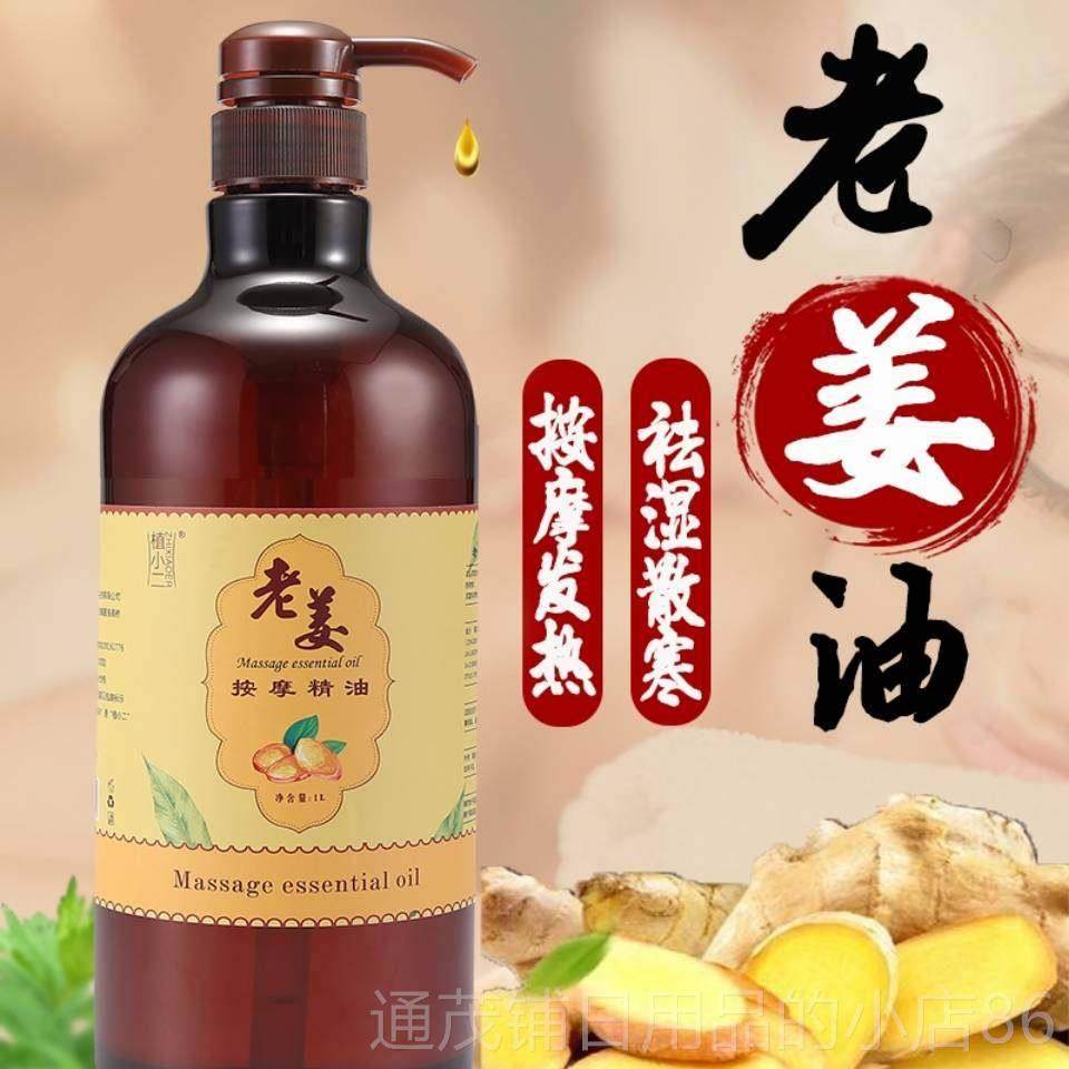 正品老姜油美院开背按摩容精油通经络热全身推拿生发姜物身植体刮,美容护肤/美体/精油,单方精油,淘宝优惠券,粉丝福利购,淘宝优惠卷