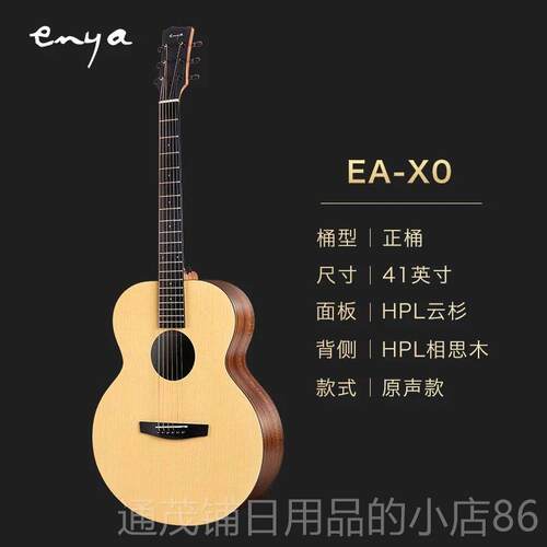 正品从容同款恩雅X琴0民谣初学者他行36/4吉1寸旅男女生专用入门