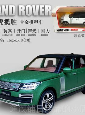 正品六胜开童门路虎揽合金汽车模型彷真越 野儿声光玩具车收藏摆