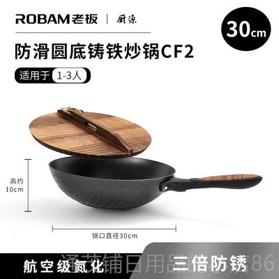 正品老气板厨源铁锅家用炒菜锅不易粘炒锅式无涂燃灶适用老铸层铁