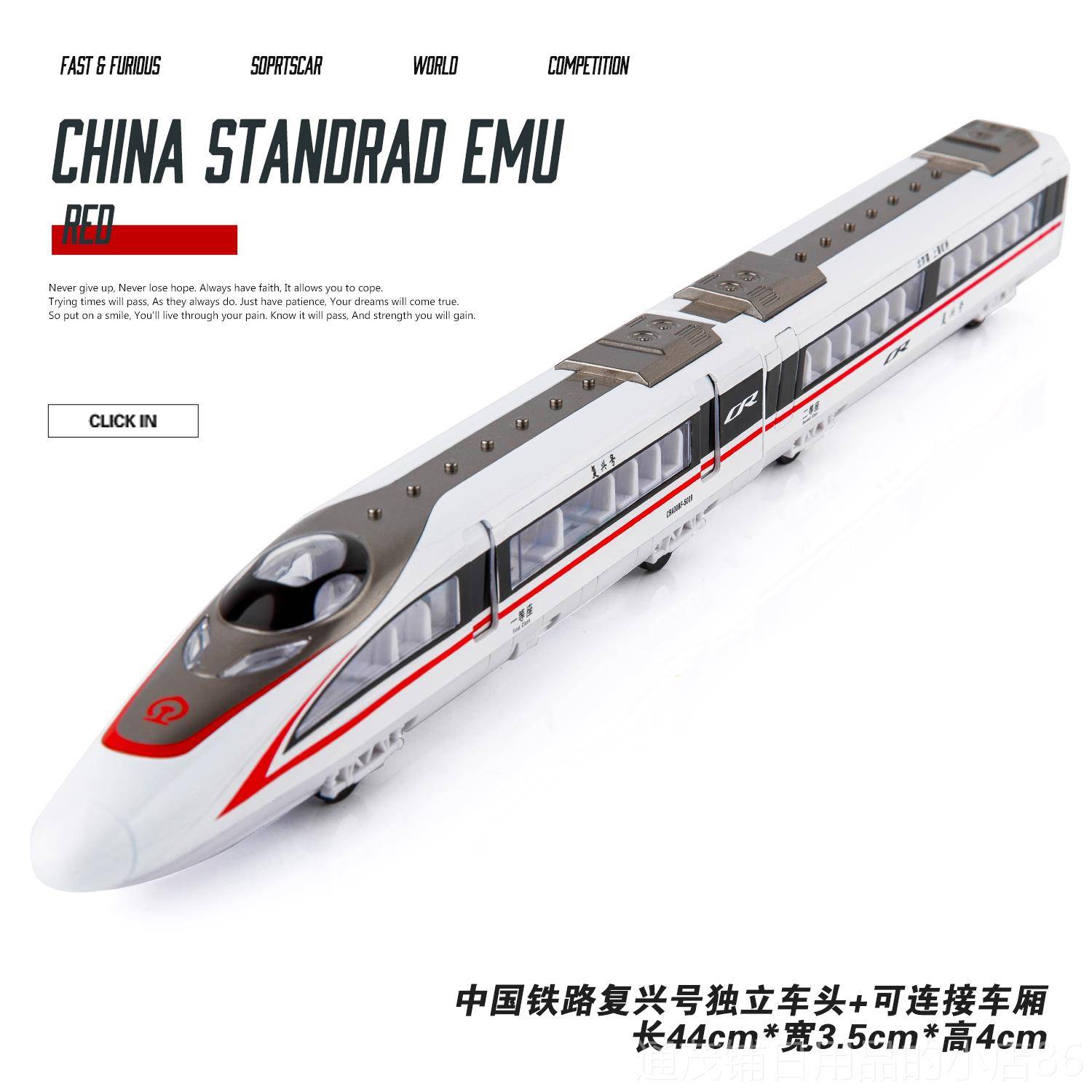 正品铁玩具车复兴号车动模型儿童合金和谐轨道高火速列车高小男孩